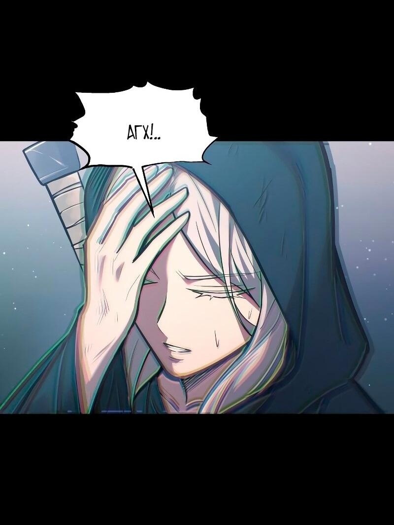 Манга Я тиран в оборонительной игре - Глава 145 Страница 57