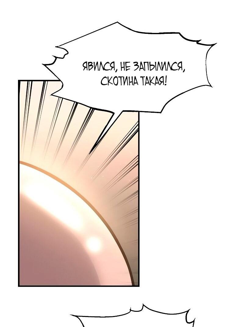 Манга Я тиран в оборонительной игре - Глава 145 Страница 5