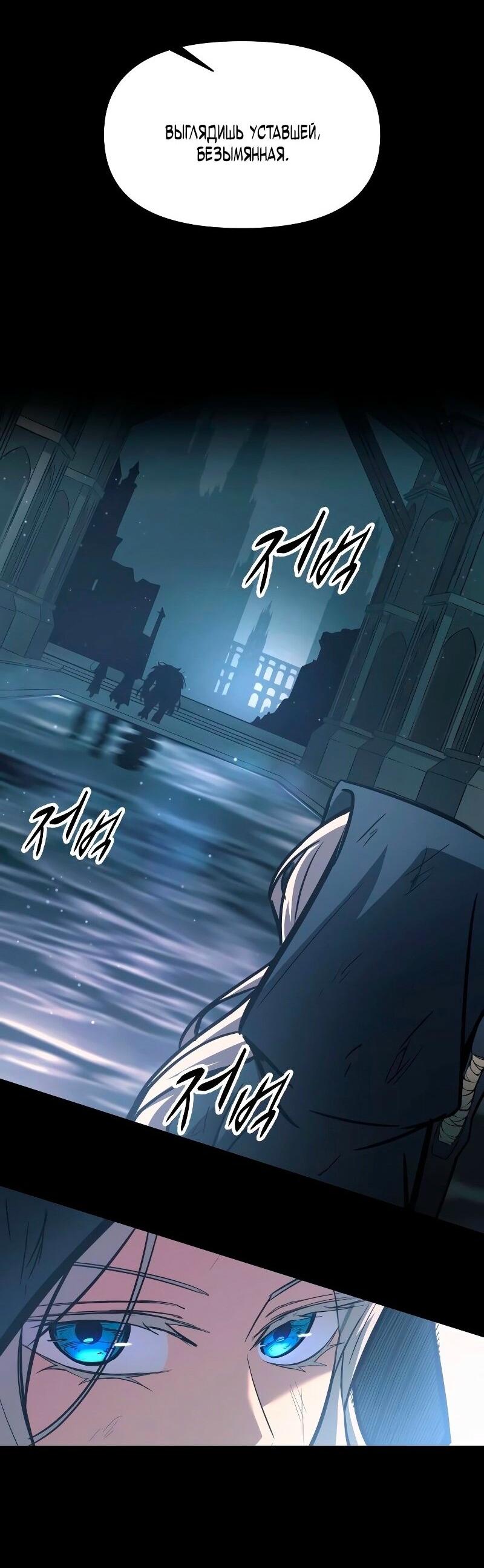 Манга Я тиран в оборонительной игре - Глава 145 Страница 58