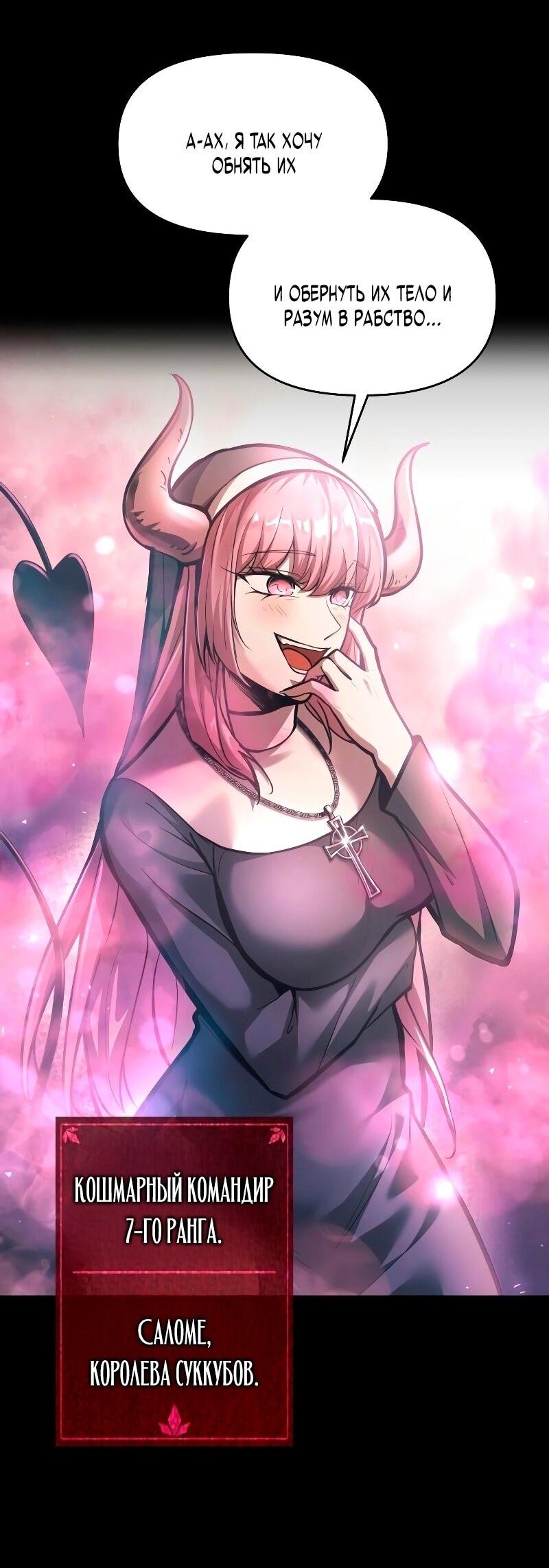 Манга Я тиран в оборонительной игре - Глава 145 Страница 67