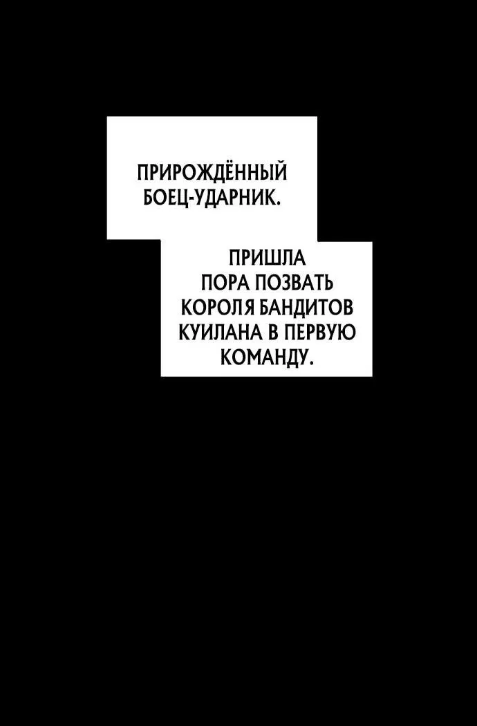 Манга Я тиран в оборонительной игре - Глава 146 Страница 19