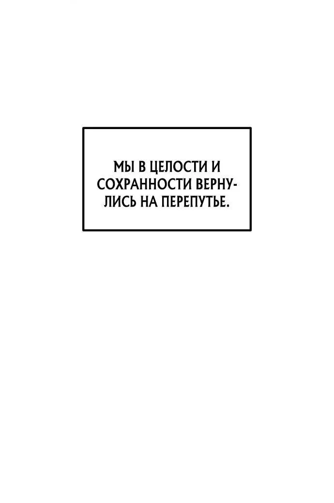 Манга Я тиран в оборонительной игре - Глава 146 Страница 70
