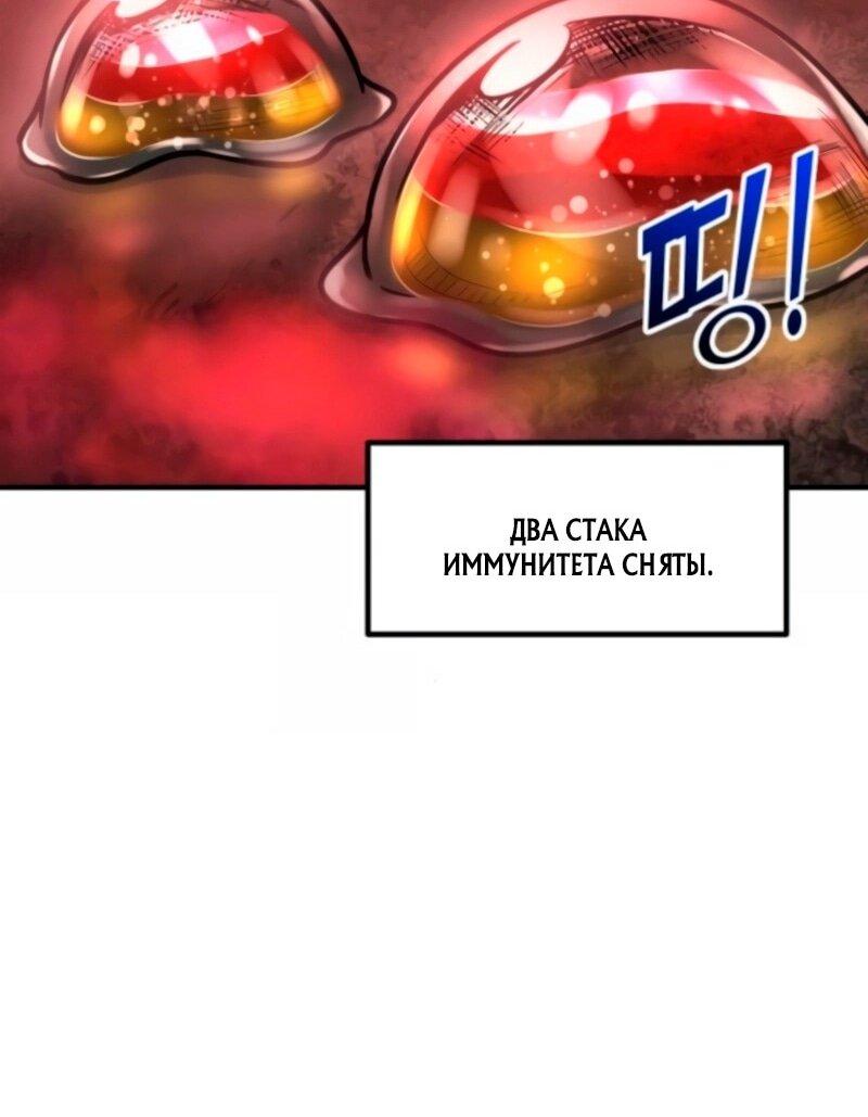 Манга Я тиран в оборонительной игре - Глава 147 Страница 69