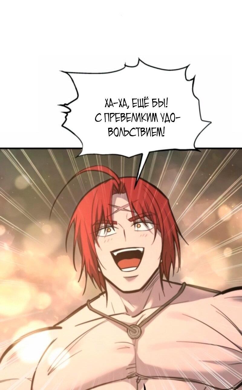 Манга Я тиран в оборонительной игре - Глава 147 Страница 15