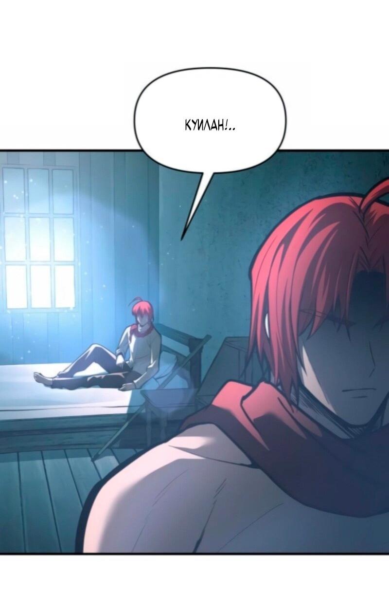 Манга Я тиран в оборонительной игре - Глава 147 Страница 34