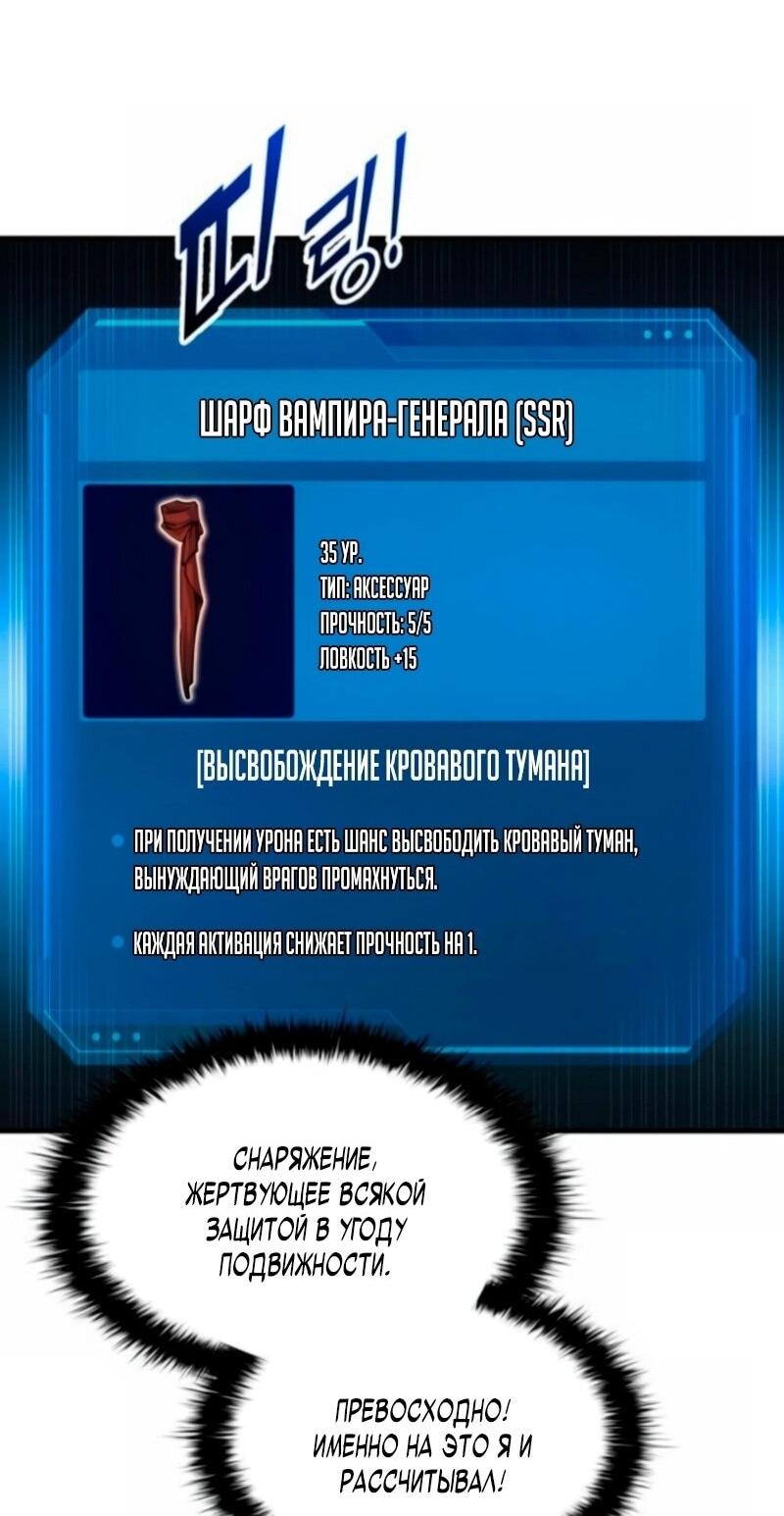 Манга Я тиран в оборонительной игре - Глава 147 Страница 10