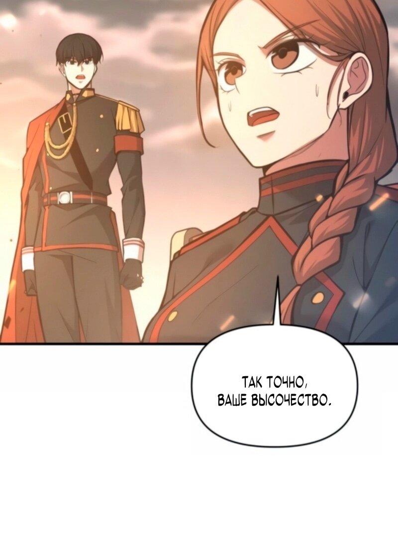Манга Я тиран в оборонительной игре - Глава 147 Страница 60