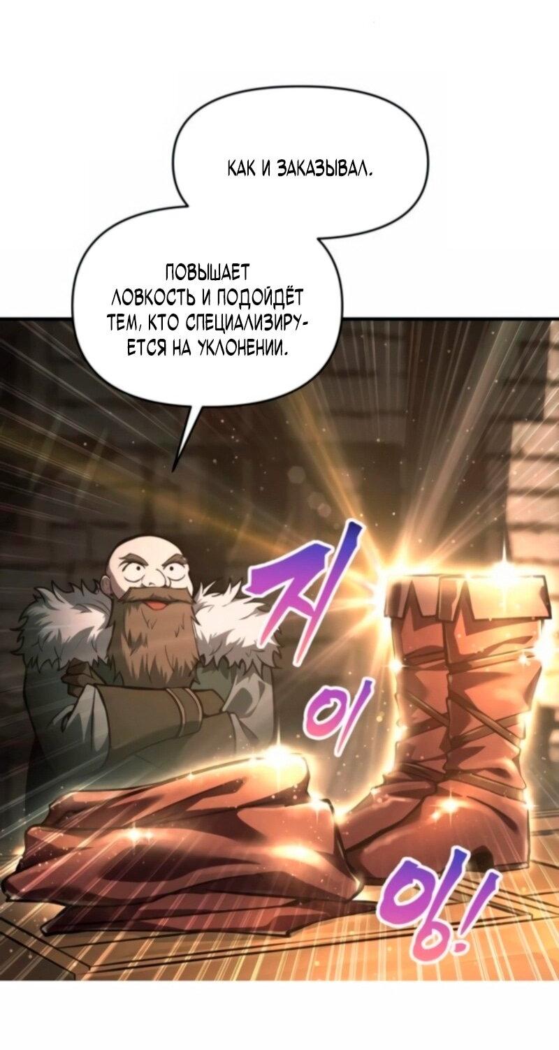 Манга Я тиран в оборонительной игре - Глава 147 Страница 8