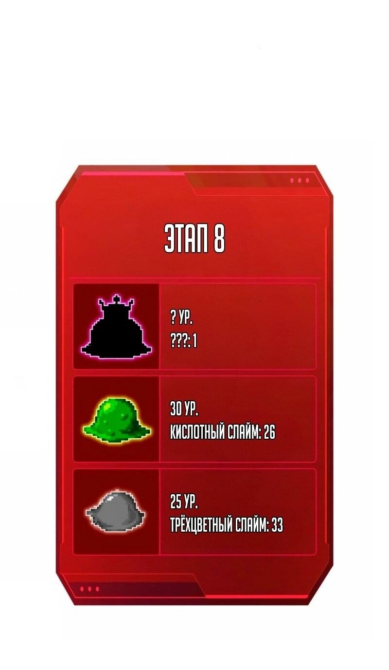 Манга Я тиран в оборонительной игре - Глава 147 Страница 77