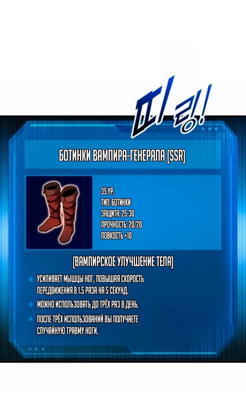 Манга Я тиран в оборонительной игре - Глава 147 Страница 9