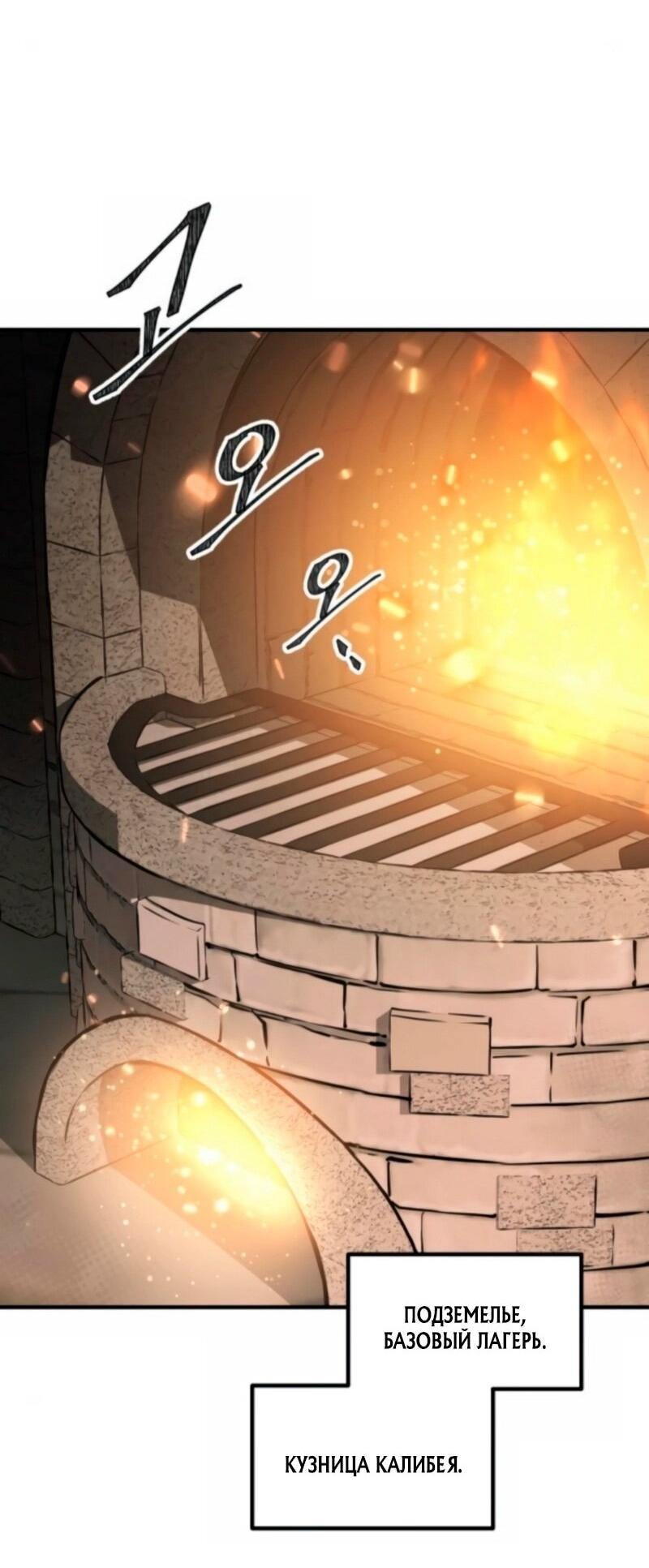 Манга Я тиран в оборонительной игре - Глава 147 Страница 7