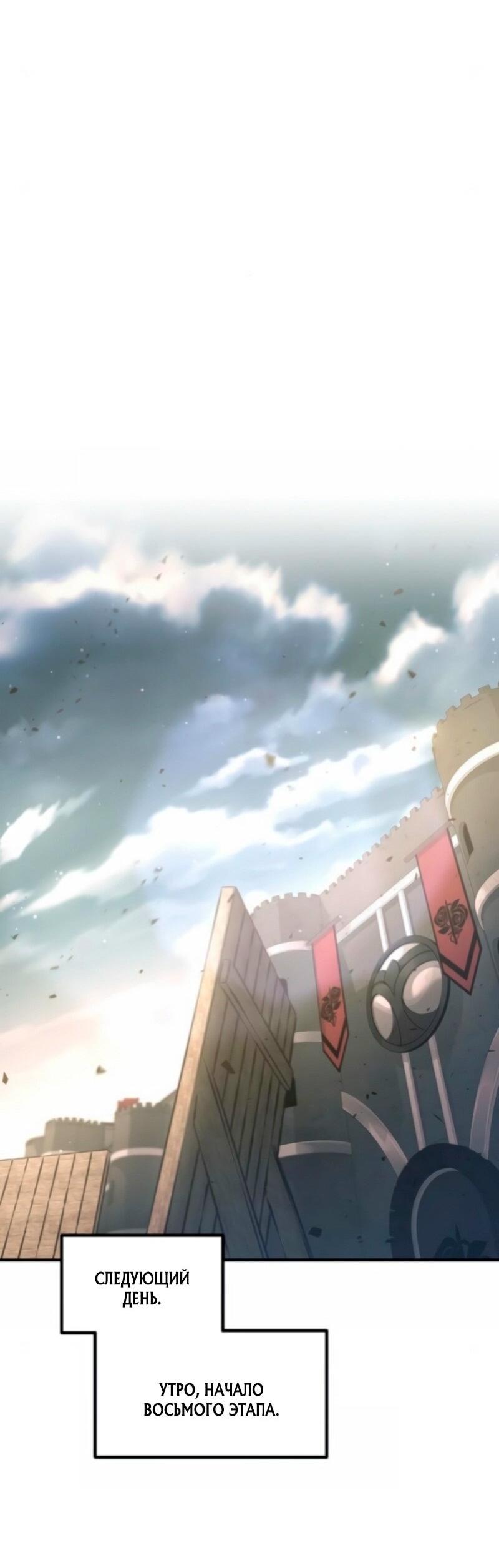 Манга Я тиран в оборонительной игре - Глава 147 Страница 39