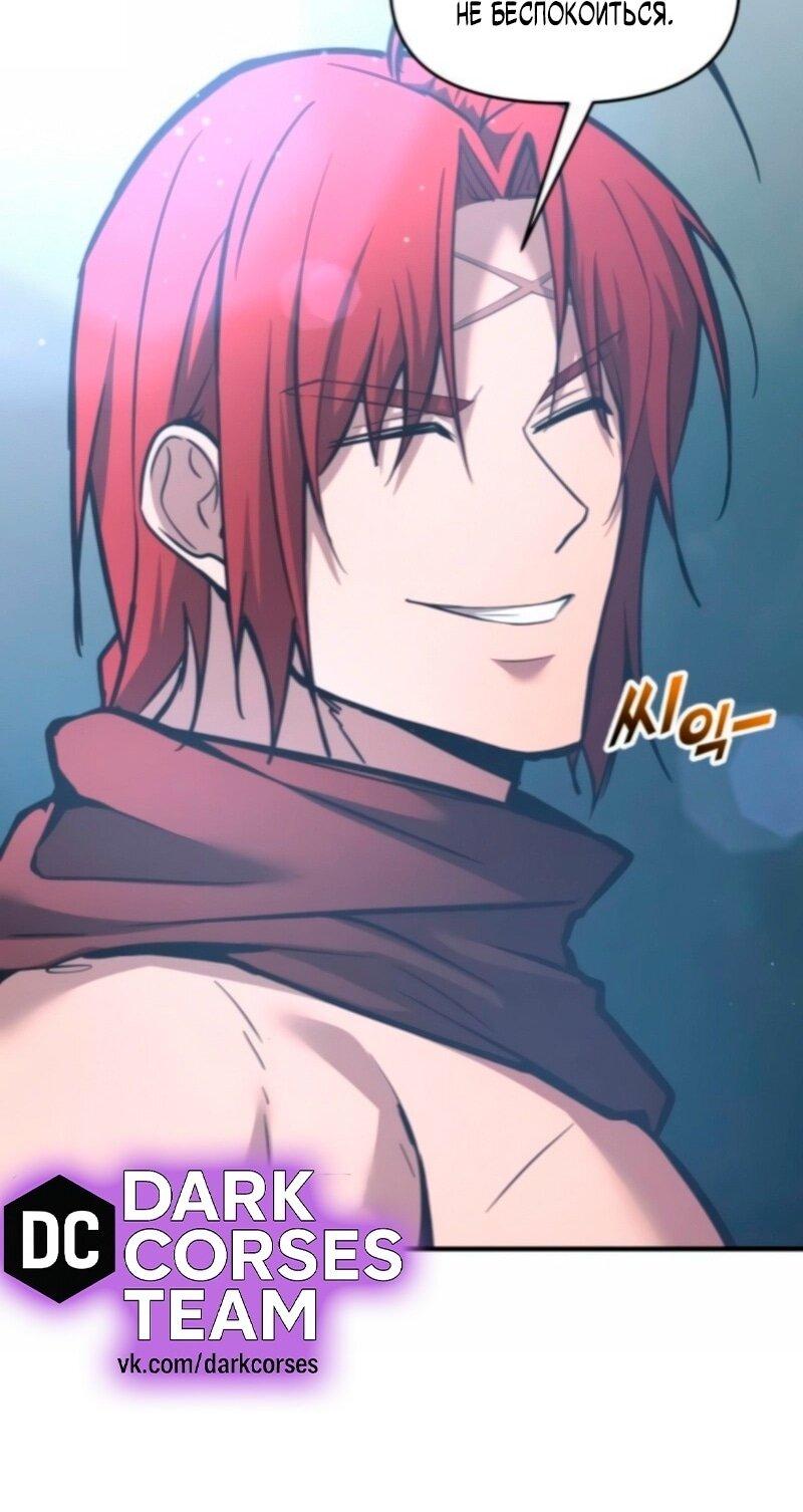 Манга Я тиран в оборонительной игре - Глава 147 Страница 36