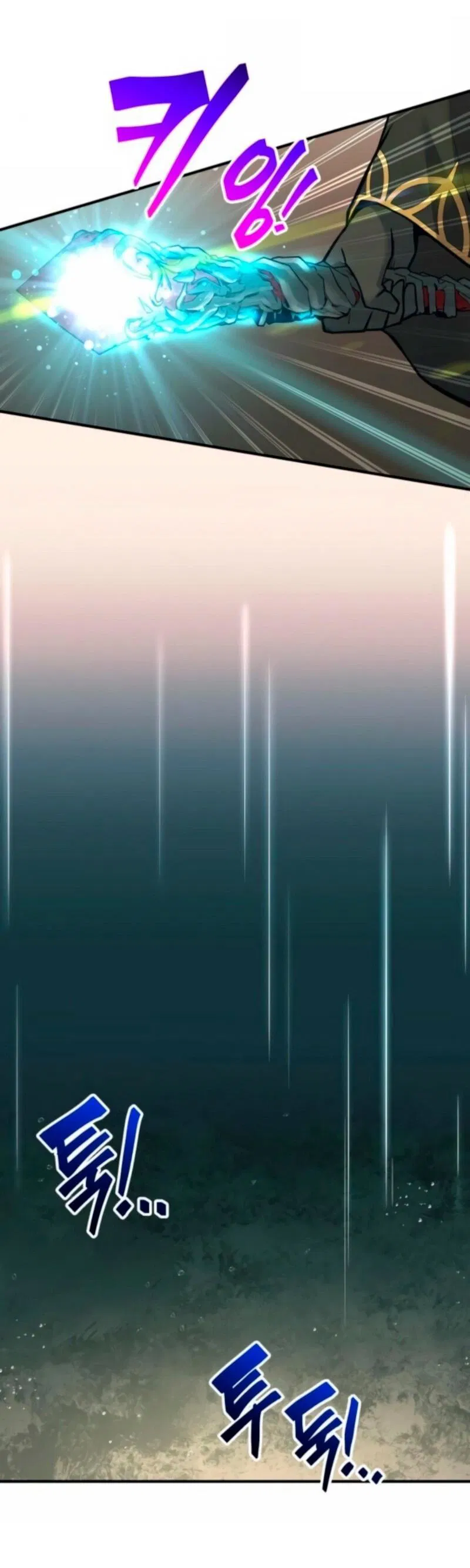 Манга Я тиран в оборонительной игре - Глава 147 Страница 70