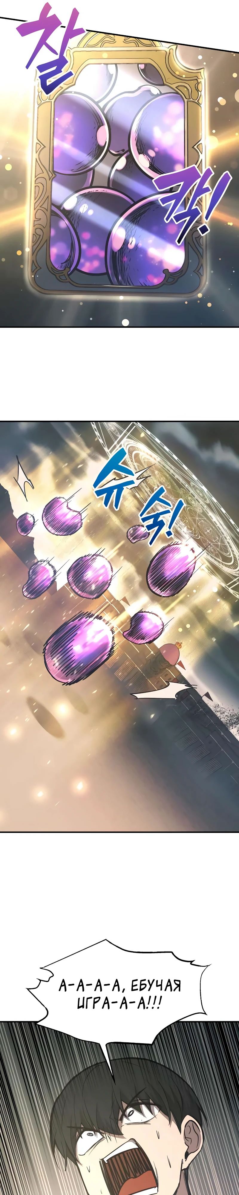 Манга Я тиран в оборонительной игре - Глава 148 Страница 12