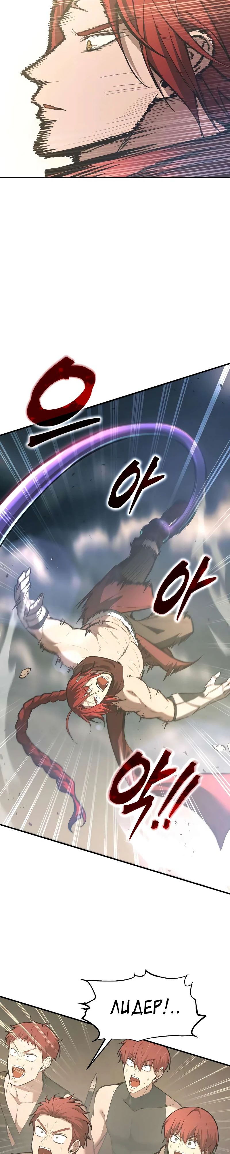 Манга Я тиран в оборонительной игре - Глава 148 Страница 36