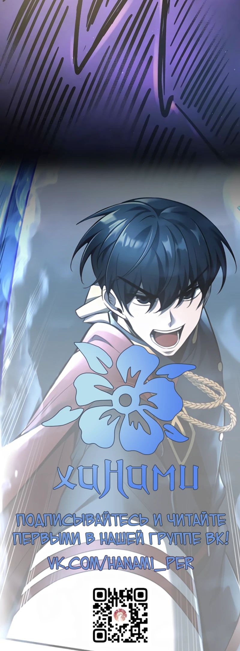 Манга Я тиран в оборонительной игре - Глава 148 Страница 41