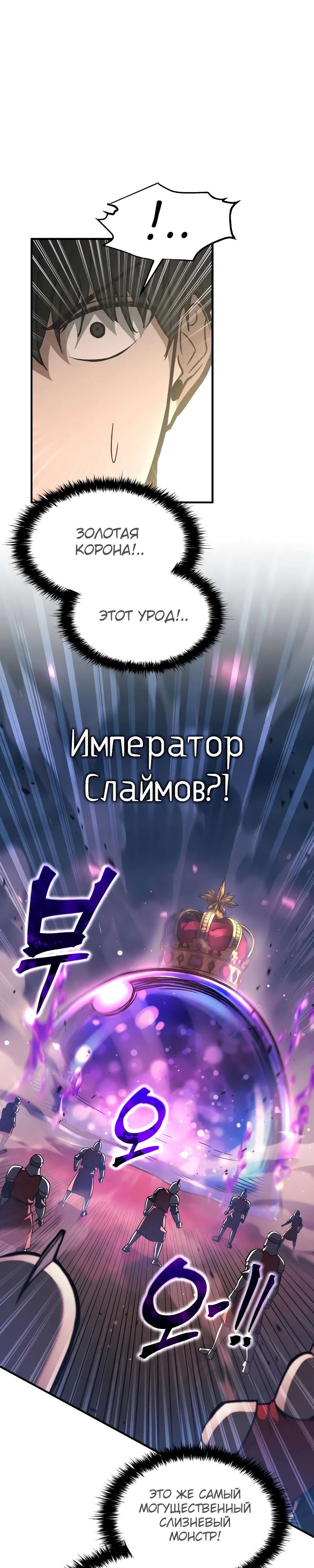 Манга Я тиран в оборонительной игре - Глава 148 Страница 5