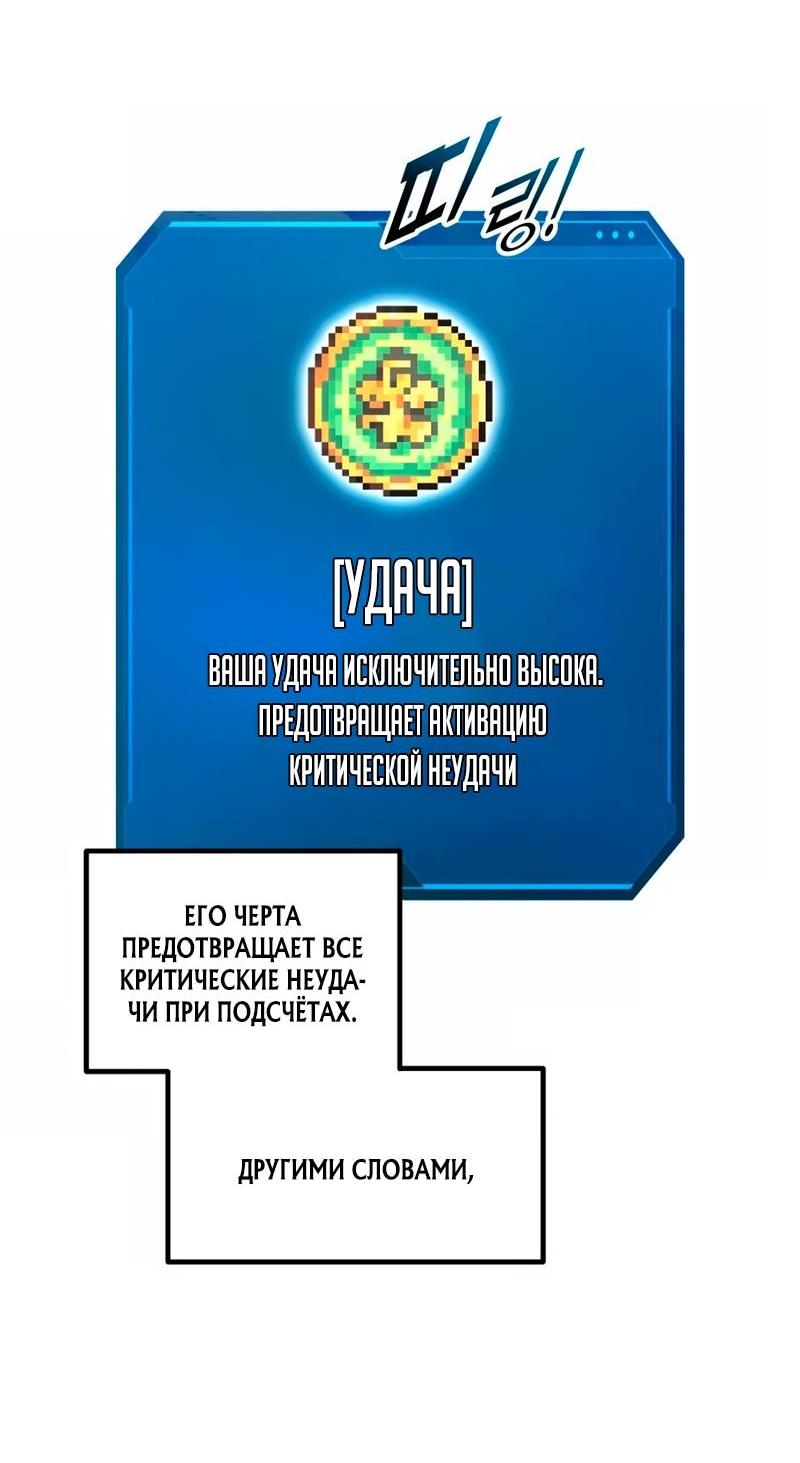 Манга Я тиран в оборонительной игре - Глава 149 Страница 61