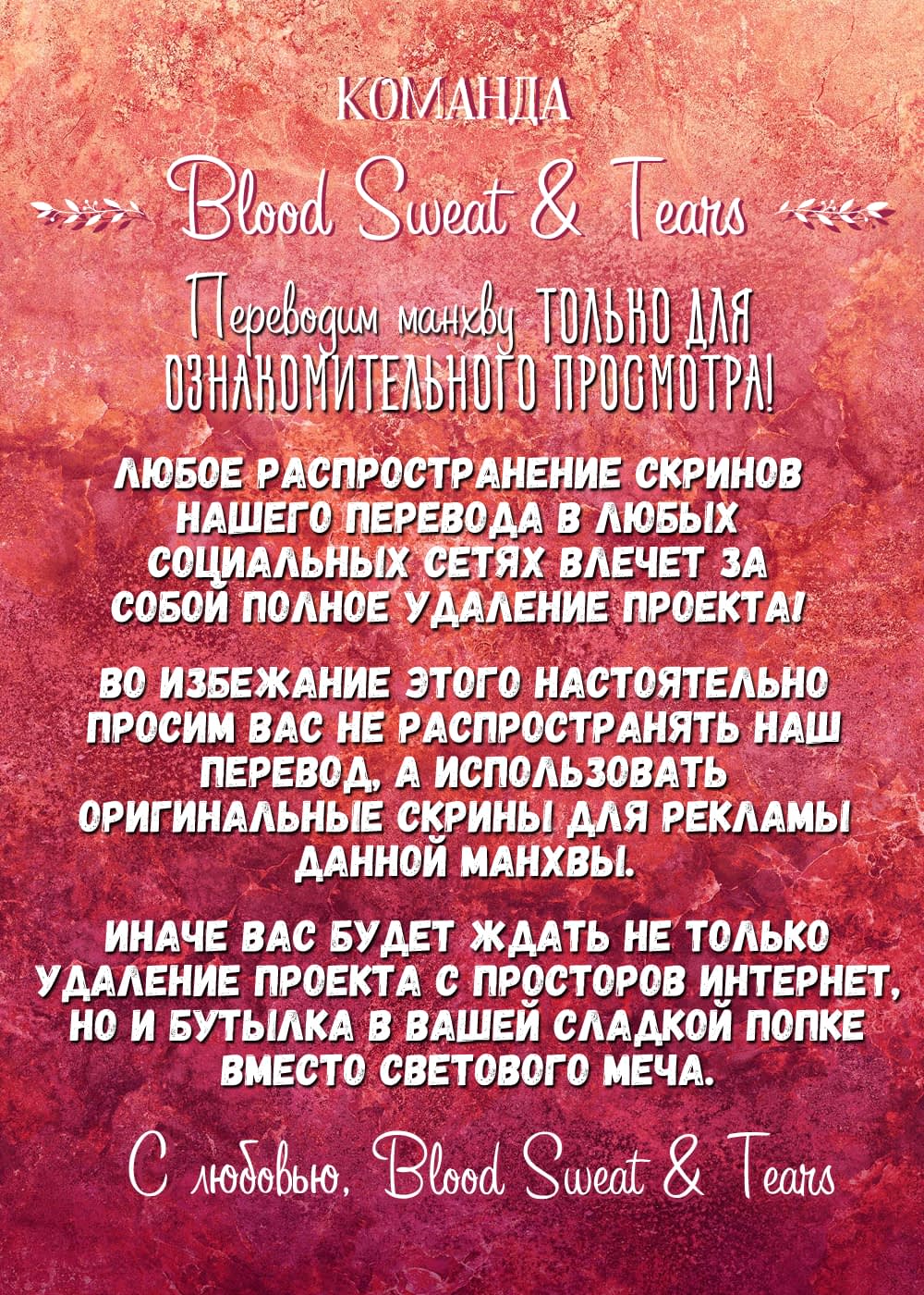 Манга За девятнадцать - Глава 7 Страница 1