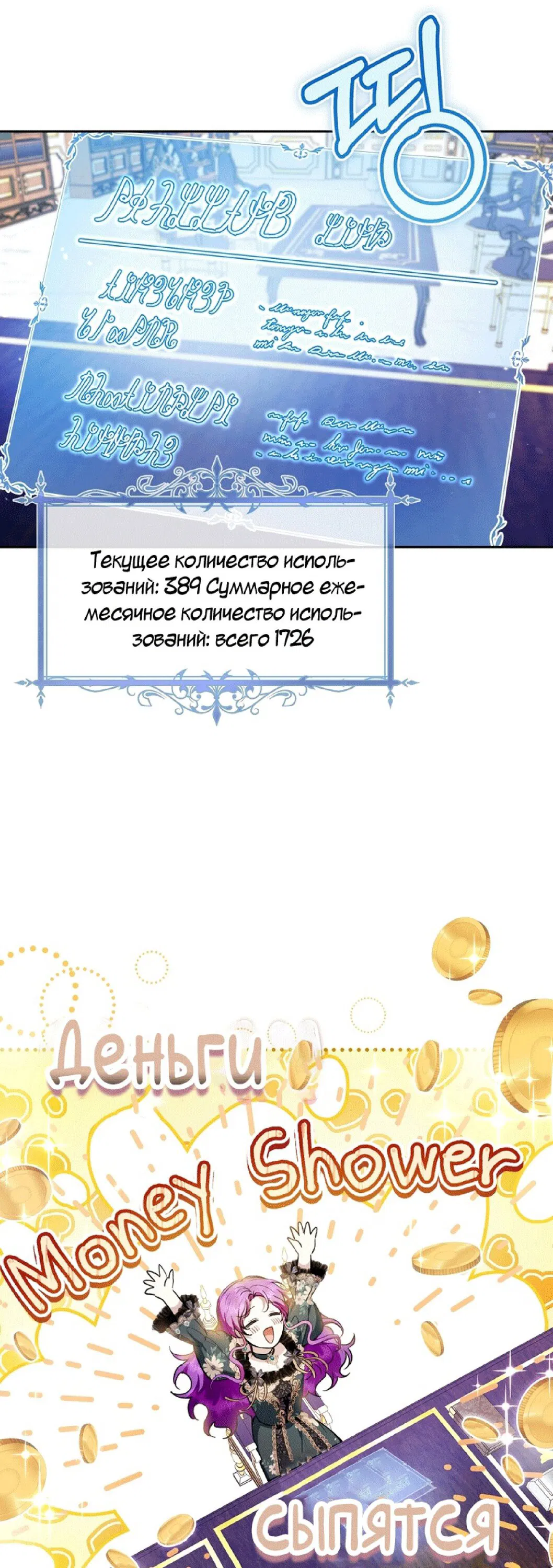 Манга Быть злодейкой лучше? - Глава 31 Страница 13