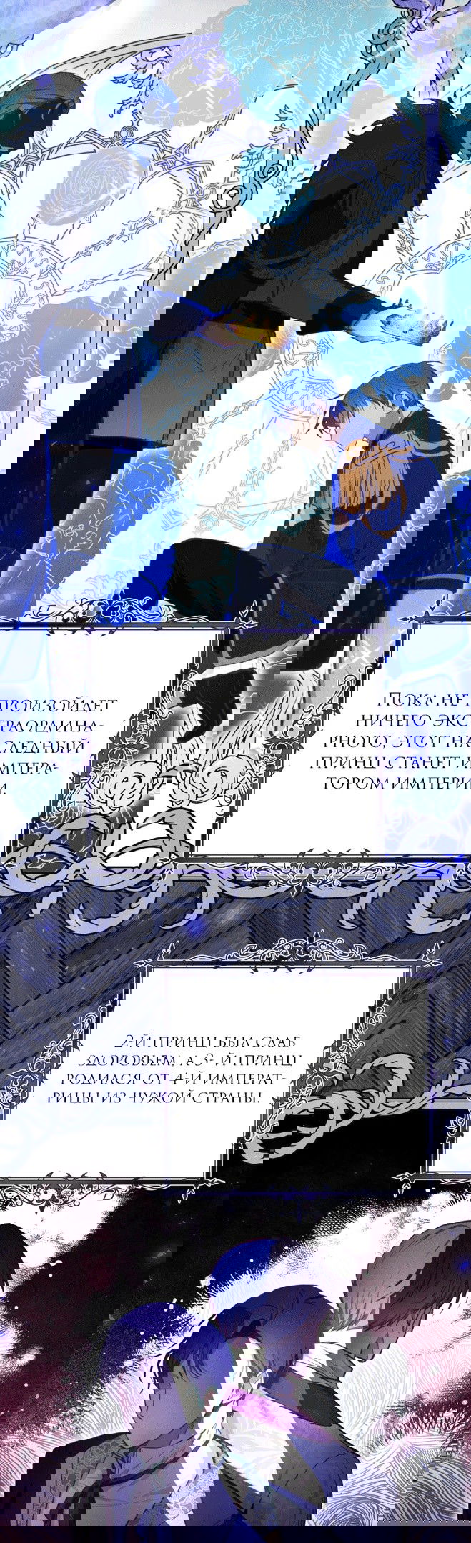 Манга Быть злодейкой лучше? - Глава 36 Страница 22