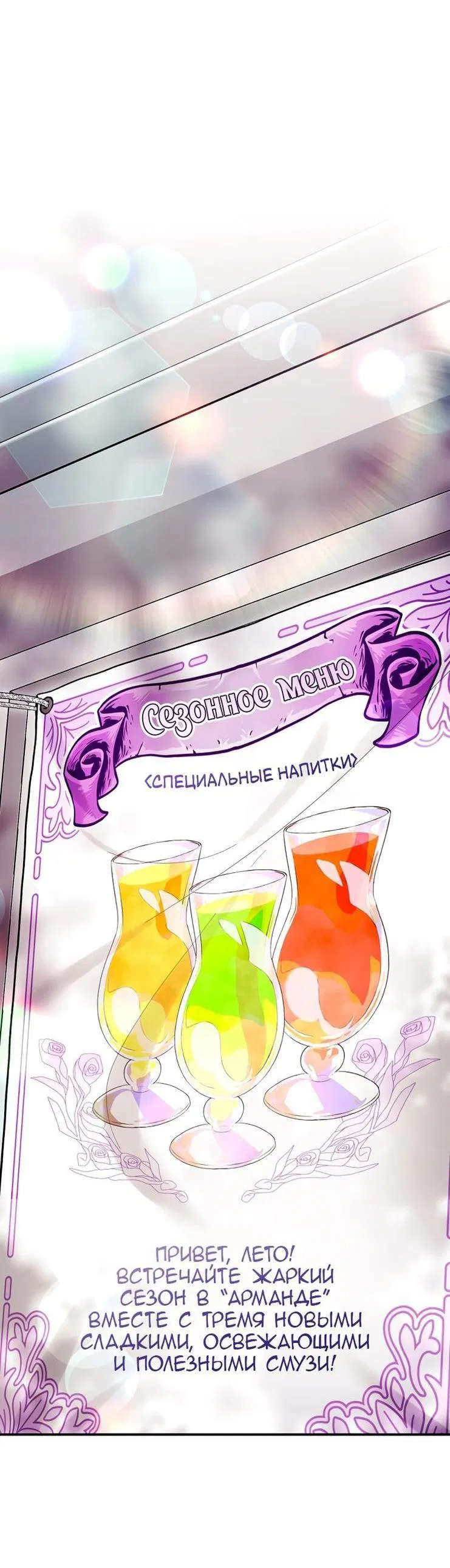 Манга Быть злодейкой лучше? - Глава 49 Страница 55
