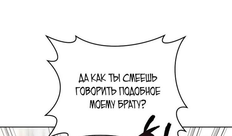 Манга Быть злодейкой лучше? - Глава 62 Страница 50