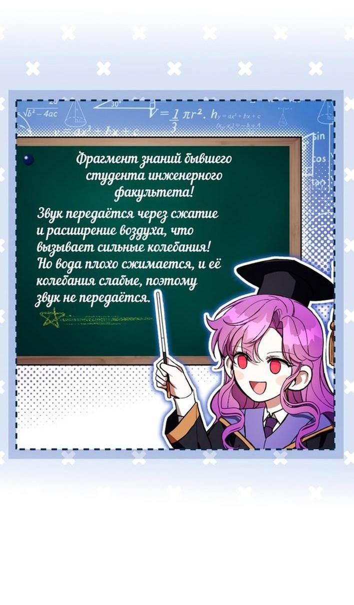 Манга Быть злодейкой лучше? - Глава 79 Страница 39