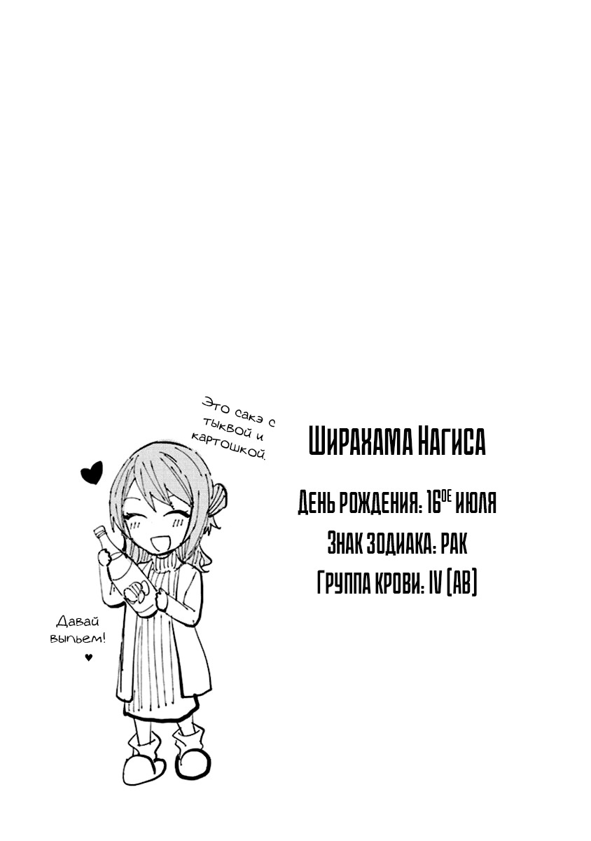 Манга Детка на кухне - Глава 69 Страница 22