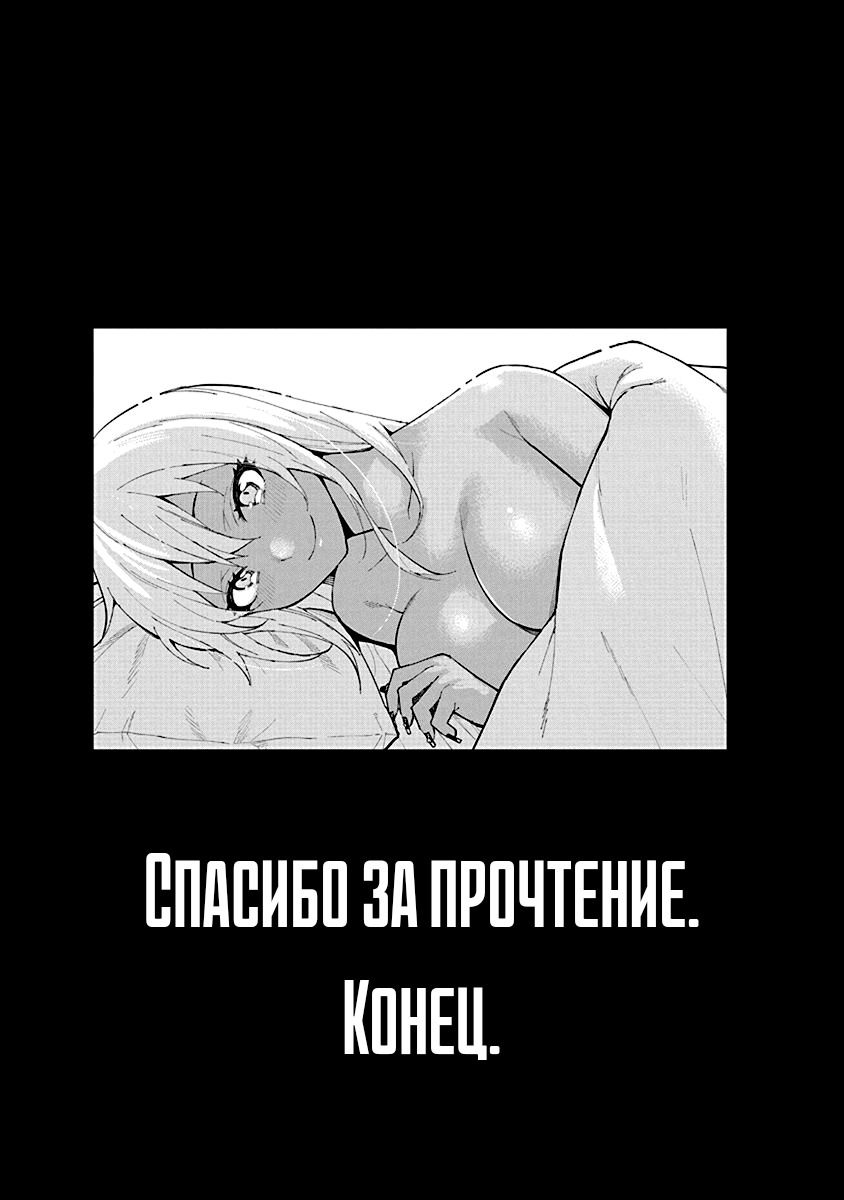 Манга Детка на кухне - Глава 69 Страница 24