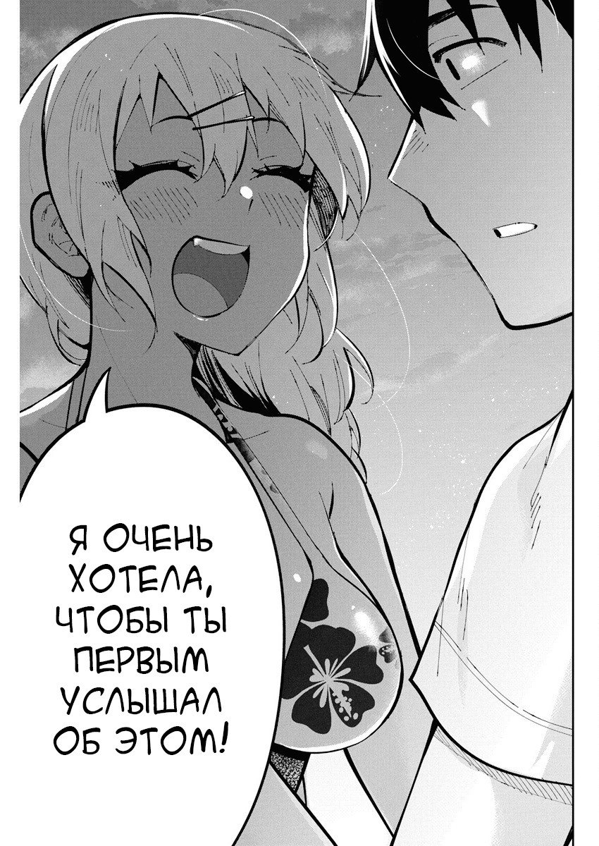 Манга Детка на кухне - Глава 44 Страница 15