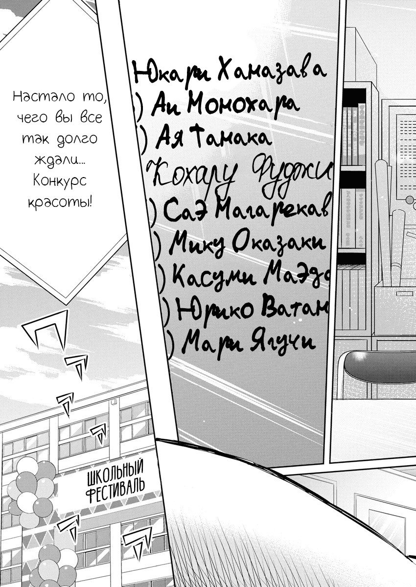 Манга Детка на кухне - Глава 40 Страница 19