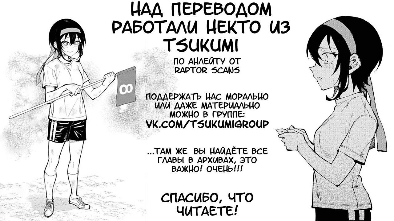 Манга Детка на кухне - Глава 31 Страница 21