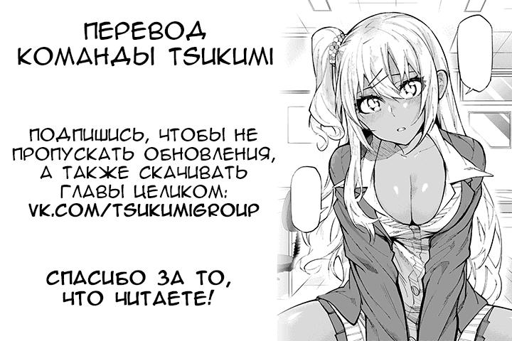Манга Детка на кухне - Глава 24 Страница 21
