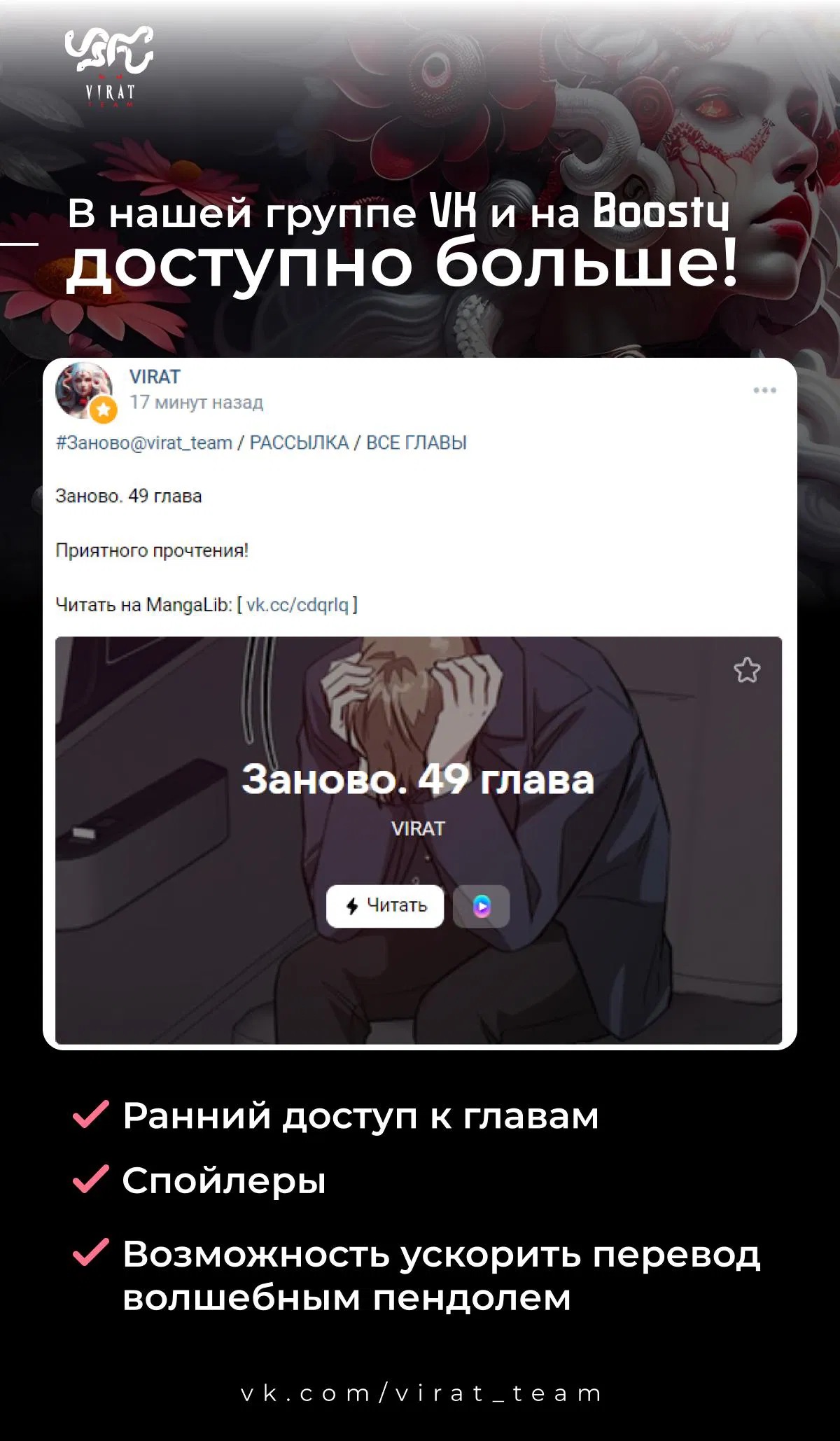 Манга Заново - Глава 46 Страница 1
