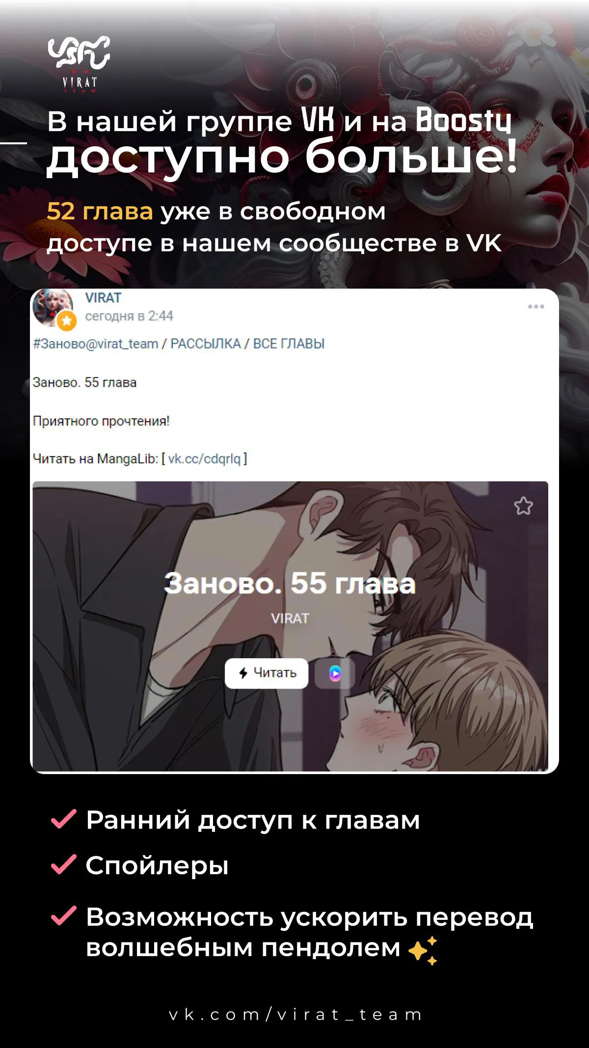 Манга Заново - Глава 51 Страница 10