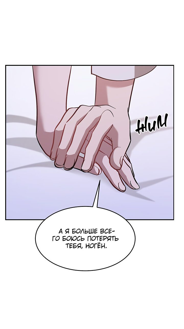 Манга Заново - Глава 52 Страница 7