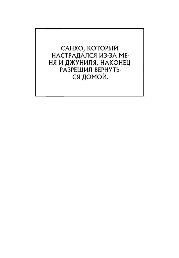 Манга Заново - Глава 60.5 Страница 48