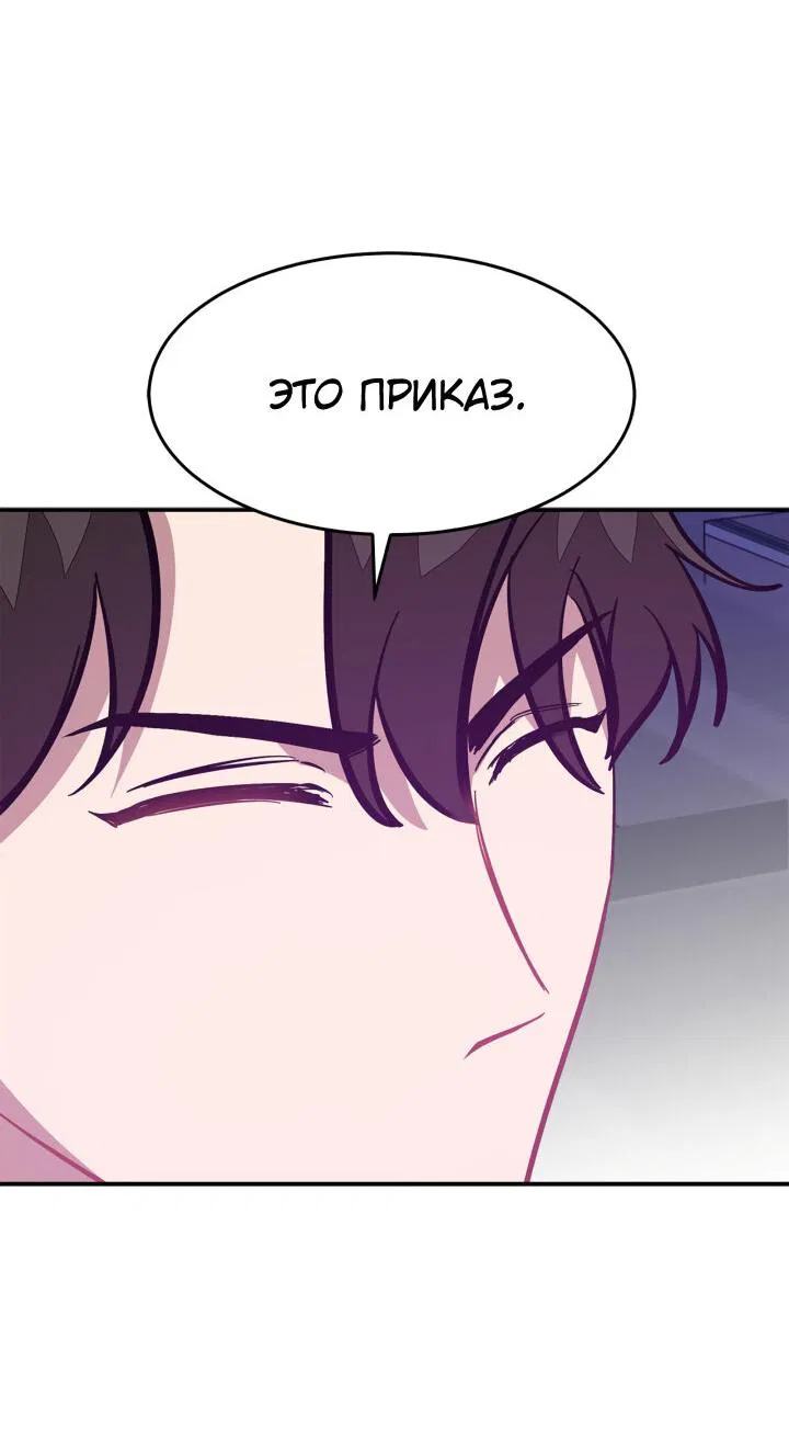 Манга Заново - Глава 60.9 Страница 37