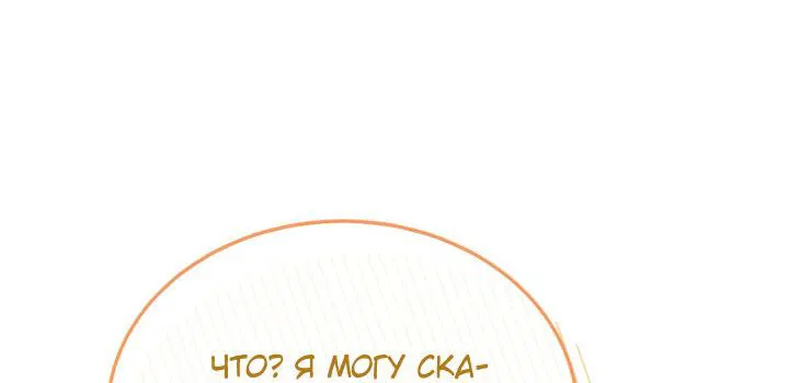 Манга Заново - Глава 60.8 Страница 50