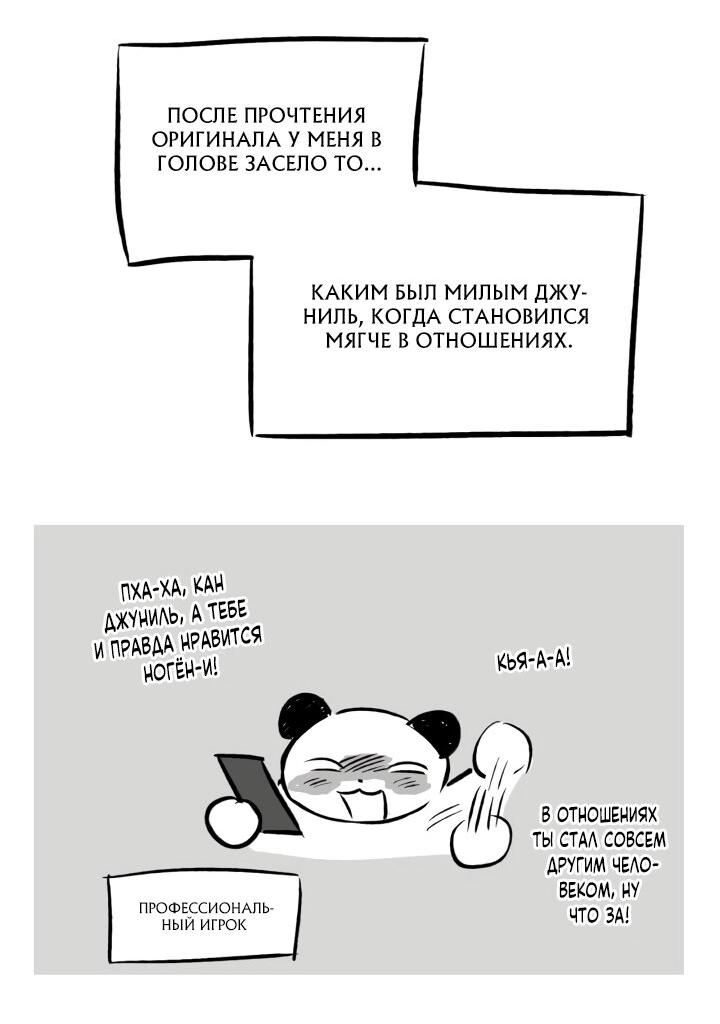 Манга Заново - Глава 62 Страница 4