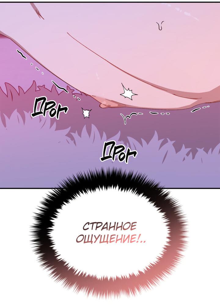 Манга Заново - Глава 61.7 Страница 21