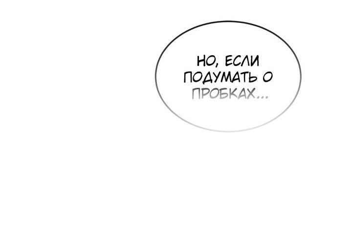 Манга Заново - Глава 61.7 Страница 72