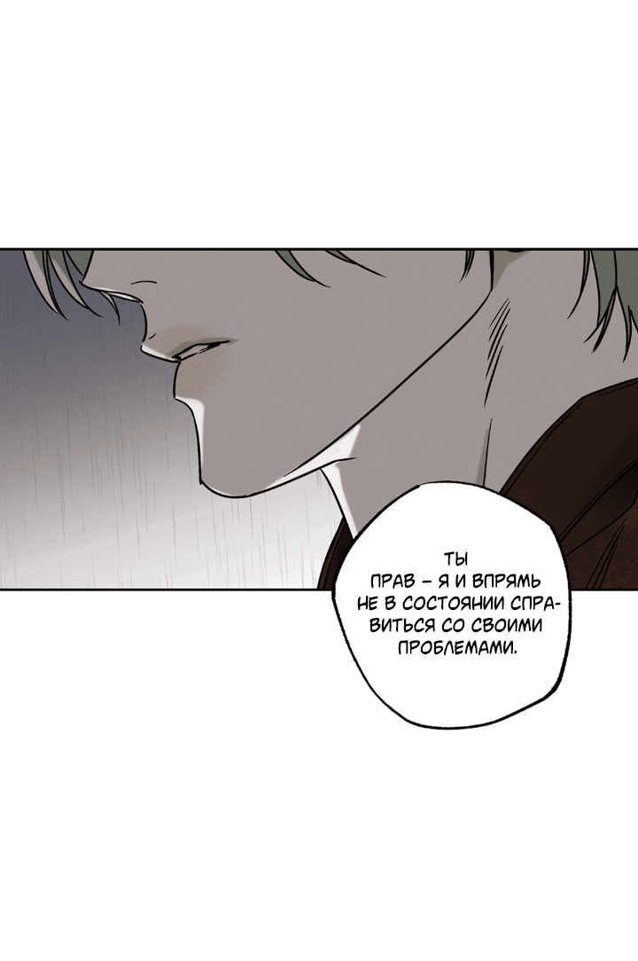 Манга Доставщик пиццы и золотой дворец - Глава 88 Страница 11