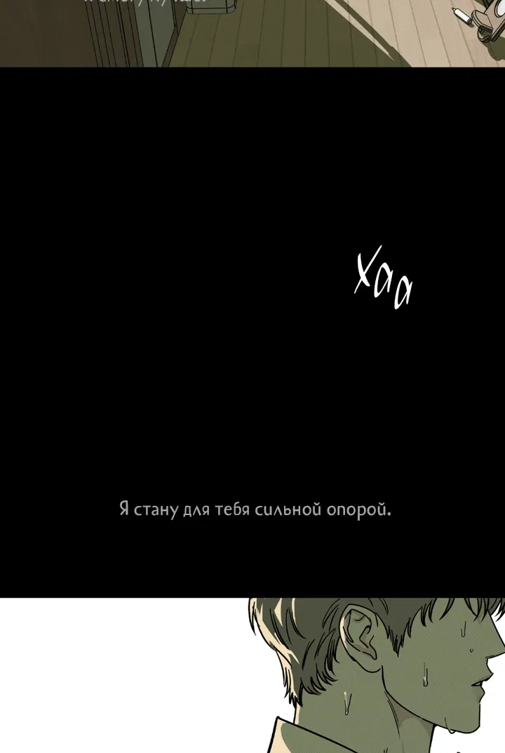 Манга Доставщик пиццы и золотой дворец - Глава 88 Страница 26