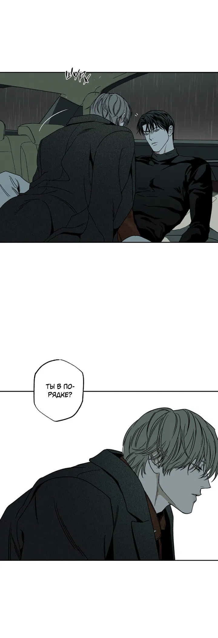 Манга Доставщик пиццы и золотой дворец - Глава 88 Страница 58