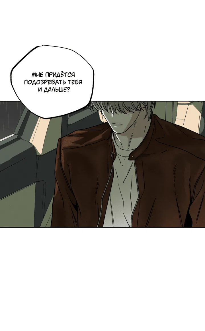 Манга Доставщик пиццы и золотой дворец - Глава 88 Страница 18