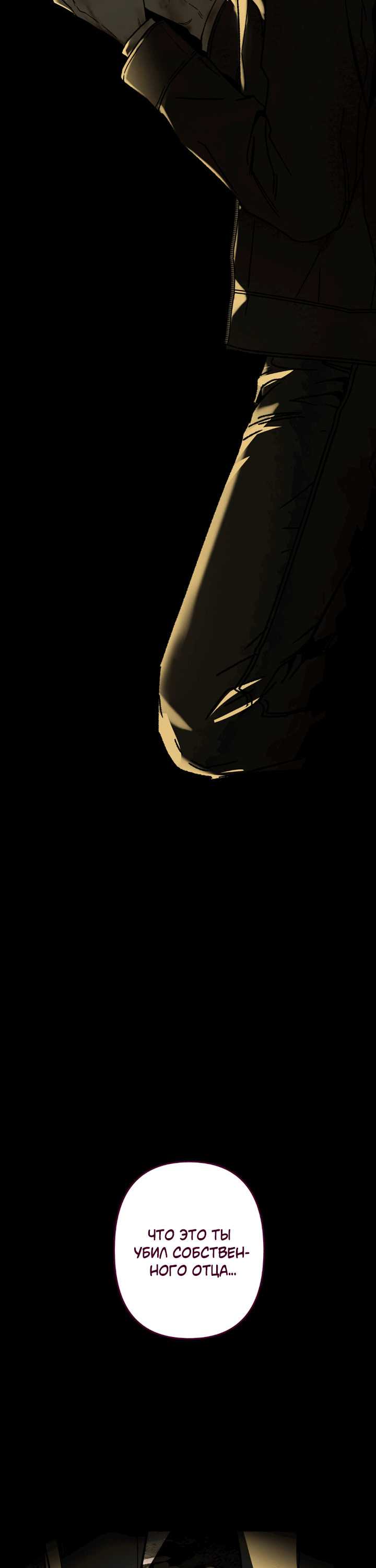 Манга Доставщик пиццы и золотой дворец - Глава 88 Страница 37