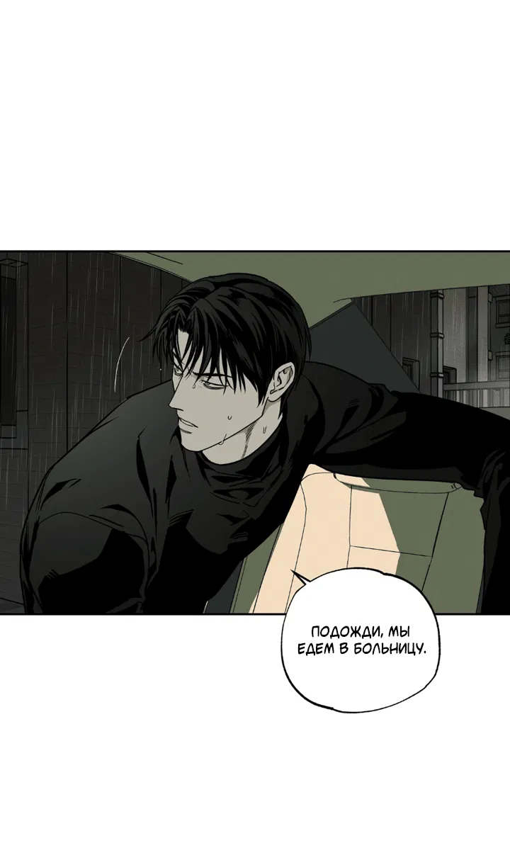 Манга Доставщик пиццы и золотой дворец - Глава 88 Страница 49